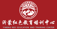  红色教育培训中心