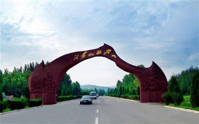 沂水沂蒙山革命根据地